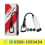 King Power Pump Price in Pakistan