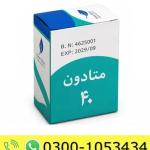 Methadone 40 Mg Tablets Price in Pakistan