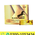 VIP Extra Black Horse Vital Honey Price in Pakistan
