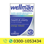 Wellman Original Price in Pakistan